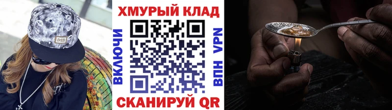 Героин Афган  mega рабочий сайт  Каневская 