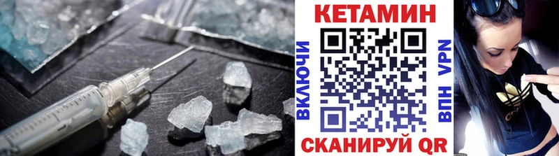 КЕТАМИН ketamine  Каневская 