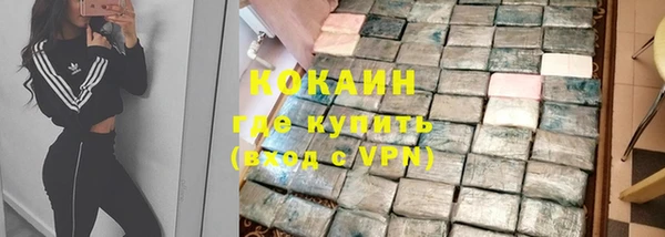 кокаин Бородино
