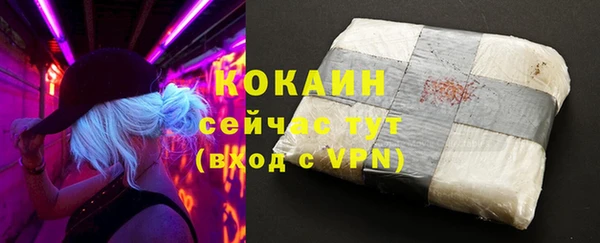 кокаин Бородино