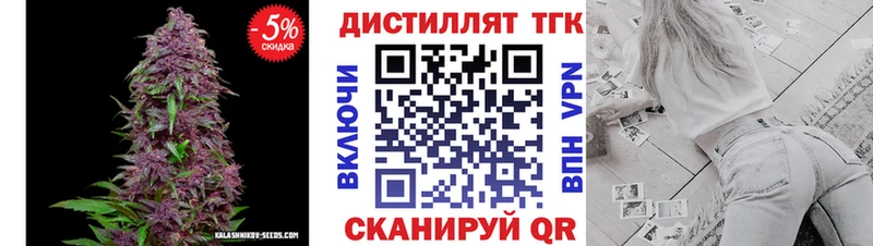 магазин    Каневская  Дистиллят ТГК жижа 
